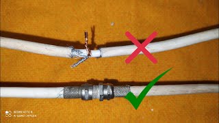 الطريقة الصحيحة لتوصيل سلك الانتينا المقطوع The correct way to connect the severed antennas wire