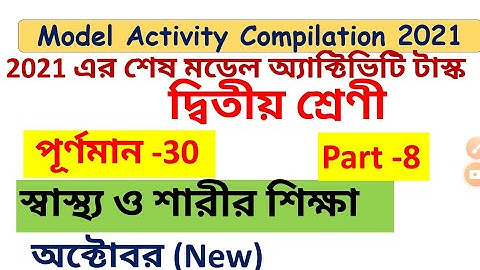 Class 2 model activity task swasthya part 8/Model Activity Compilation class2 swasthya& sharirsiksha
