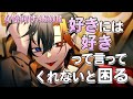 【女性向けボイス/甘々】 『好き』には『好き』で返して 【ASMR・バイノーラル】
