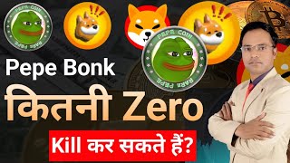 Pepe Bonk Coin News Today || Bonk Pepe Coin Price Prediction