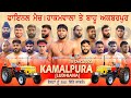  super final match  hakamwala vs bahu akbarpur  at kamalpura ludhiana 18122023