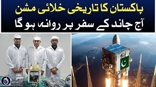 Pakistan’s First Moon Landing Mission to be launched today - Aaj News