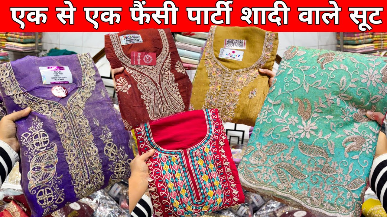 😍 कॉटन सूटो का बिल्कुल हटके कलेक्शन 🥳ladies Suit wholesale market Delhi Chandni Chowk🥰#moriyavlogs👏🏻