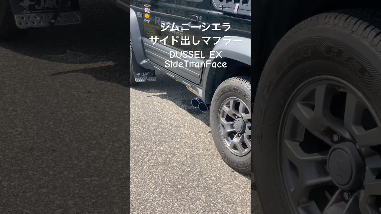 サイド出しチタンテールマフラーDUSSEL EX SideTitanFace 完成しました