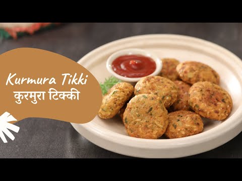 Kurmura TIkki | कुरमुरा टिक्की | Sanjeev Kapoor Khazana