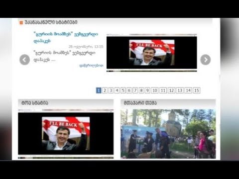 \"საქართველოზე კიბერშეტევის უკან რუსეთის სამხედრო დაზვერვა დგას  და ეს პირველი შემთხვევა არ არის\"