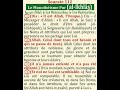 Une interprtation de la sourate 112 centre sur le concept de dieu en islam