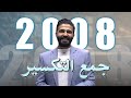 جمع التكسير توجيهي 2008 جمع القلة وجمع الكثرة أ محمد الخطيب 