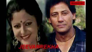 Timro nau ajhai chha othma - Jeevanrekha old Nepali Movie, Shiva Shrestha and Minakshi Anand