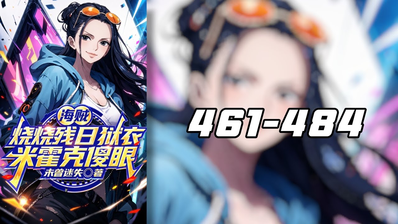 วันพีซ: เผาดวงอาทิตย์ที่เหลืออยู่ ชุดนักโทษ มิฮอว์คถึงกับอึ้งไปเลย 461-484 ล่าสุด💸