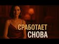 Я и представить себе не могла, что мой пасынок так поступит | Правдивая история неверности