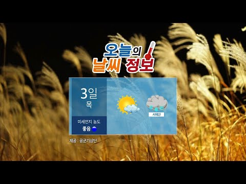 12월 3일 작전기상