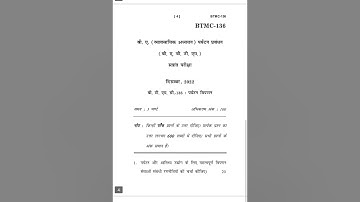 BTMC-136  DECEMBER-2022 QUESTION PAPER IGNOU