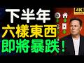 Musk Predicts The 2025 Financial Crisis 6 Things Will Collapse How To Keep Your Savings Musk Predicts The 2025 Financial Crisis 6 Things Will Collapse How To Keep Your Savings