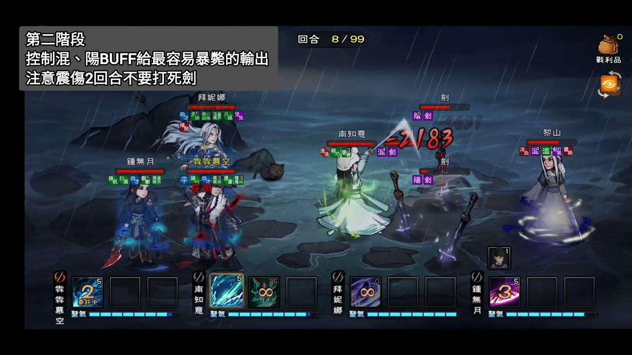 【煙雨江湖】黎山試煉 叛門奶指+沒有升煉任何裝備 我的陣容用這打法穩過