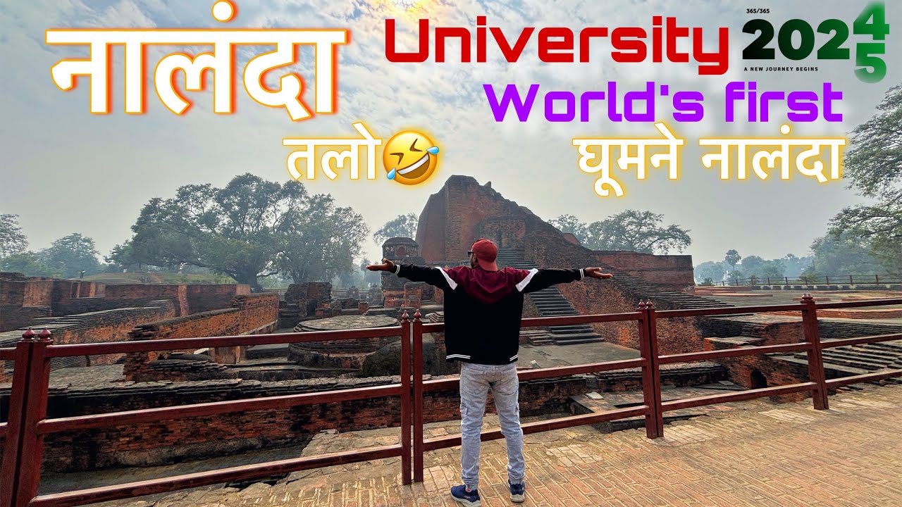 नालंदा खण्डार  2025 l nalanda University l January vlog