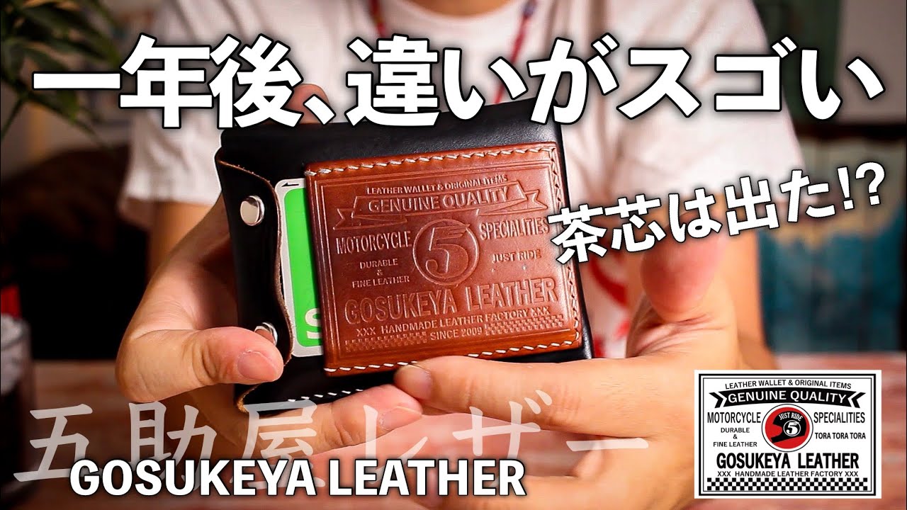 五助屋レザー】極薄マルチケース激戦区の中購入出来ました