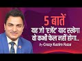 5 things every insurance agent must know  by crazy kazim raza  life insurance  mdrt  ckr