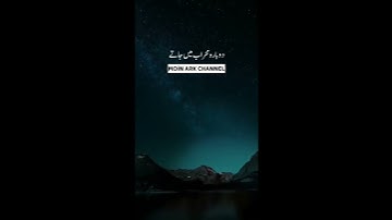 Ek din Huzoor ﷺ guzar rahy thy____Peer Ajmal Raza Qadri #shorts