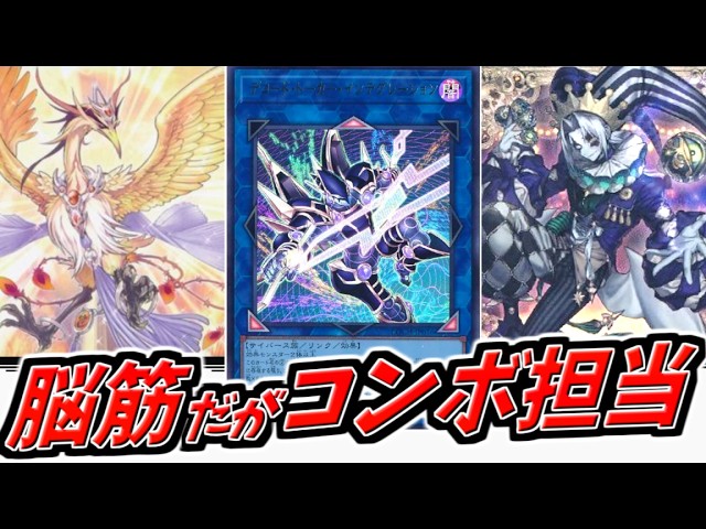 値下げ】サイバース・コントラクト・ウィッチ&デコード・トーカー・インテグレーショ 遊戯王 デコードトーカーインテグレーション グランドマスターレア
