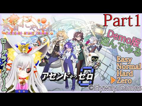 ＃２４９３【アセンドトゥゼロ】ザ・ワールドな狐(Part1)【バ美狐Vtuber】