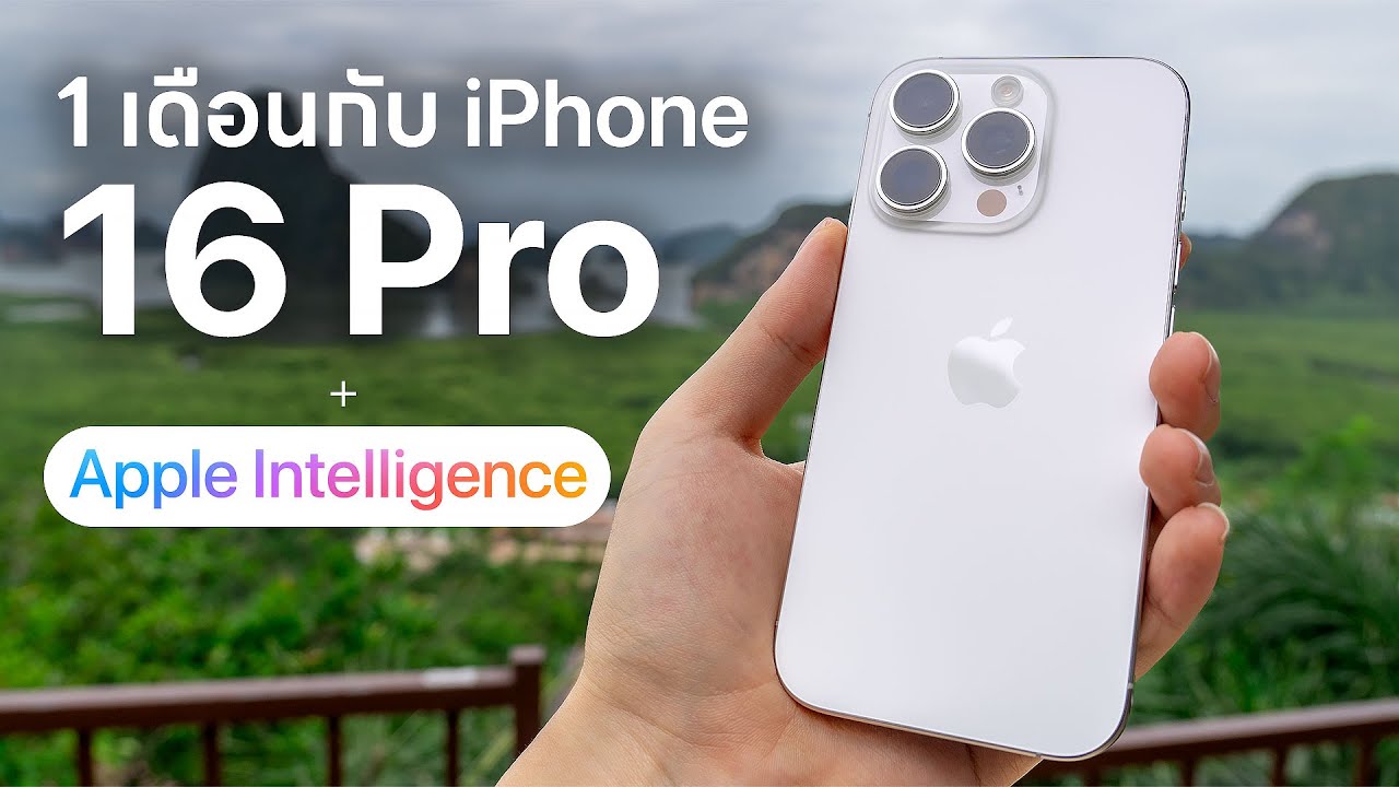 1 เดือนหลังใช้งาน iPhone 16 Pro + ลองเล่น Apple Intelligence (iOS 18.2)