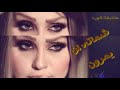 شـمـاتــهـ لمــن يـمـروـن الوصف