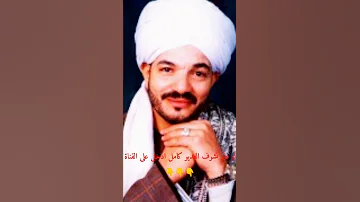 إبداع ونغم من ريحانة المداحين الشيخ أمين الدشناوي لقد لف العمامة 