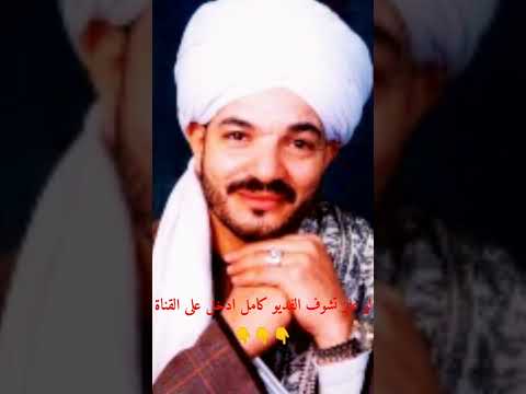 إبداع ونغم من ريحانة المداحين الشيخ أمين الدشناوي لقد لف العمامة