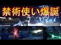 【HogwartsLegacy】因縁の敵達に禁術を撃ちまくる、正義の魔法使いおいどん。Part30。