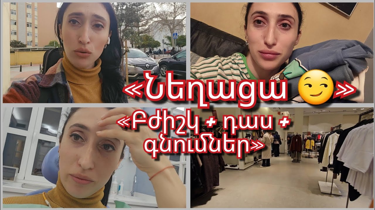 «Ամուսնուցս նեղացա 😏 Մի օր իմ կյանքից․ բժիշկ, դասեր, գնումներ» ✅