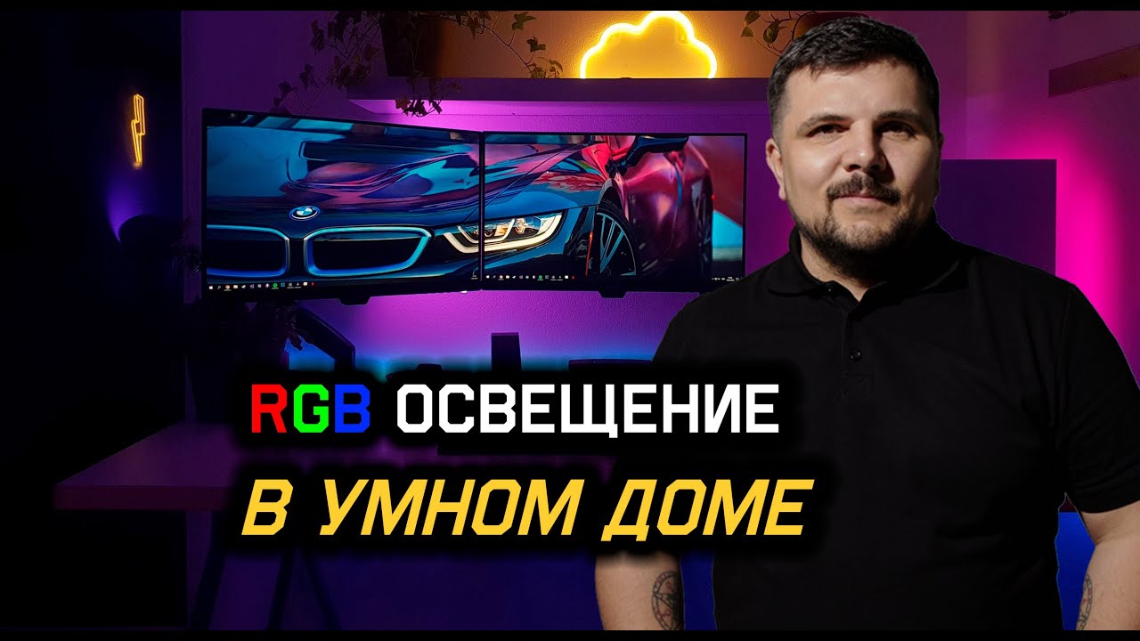 Включи машинный дом