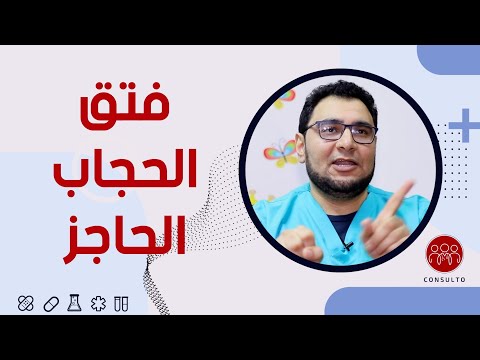 فتق الحجاب الحاجز عند الأطفال