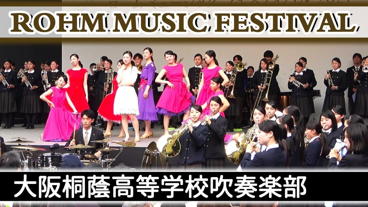 2024.04.20 大阪桐蔭高校吹奏楽部/ ローム ミュージック フェスティバル2024