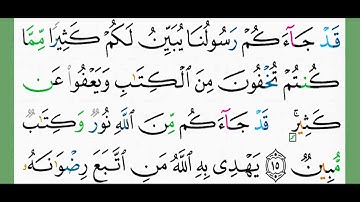 سورة المائدة-شيخ الزين محمد أحمد أستمع واقرا وحاول ان تحفظ