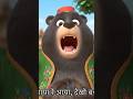 Kalu Madari Aaya | Nursery Rhymes For Kids | Hindi Song | Balgeet | Ballu Mama Tv #shorts