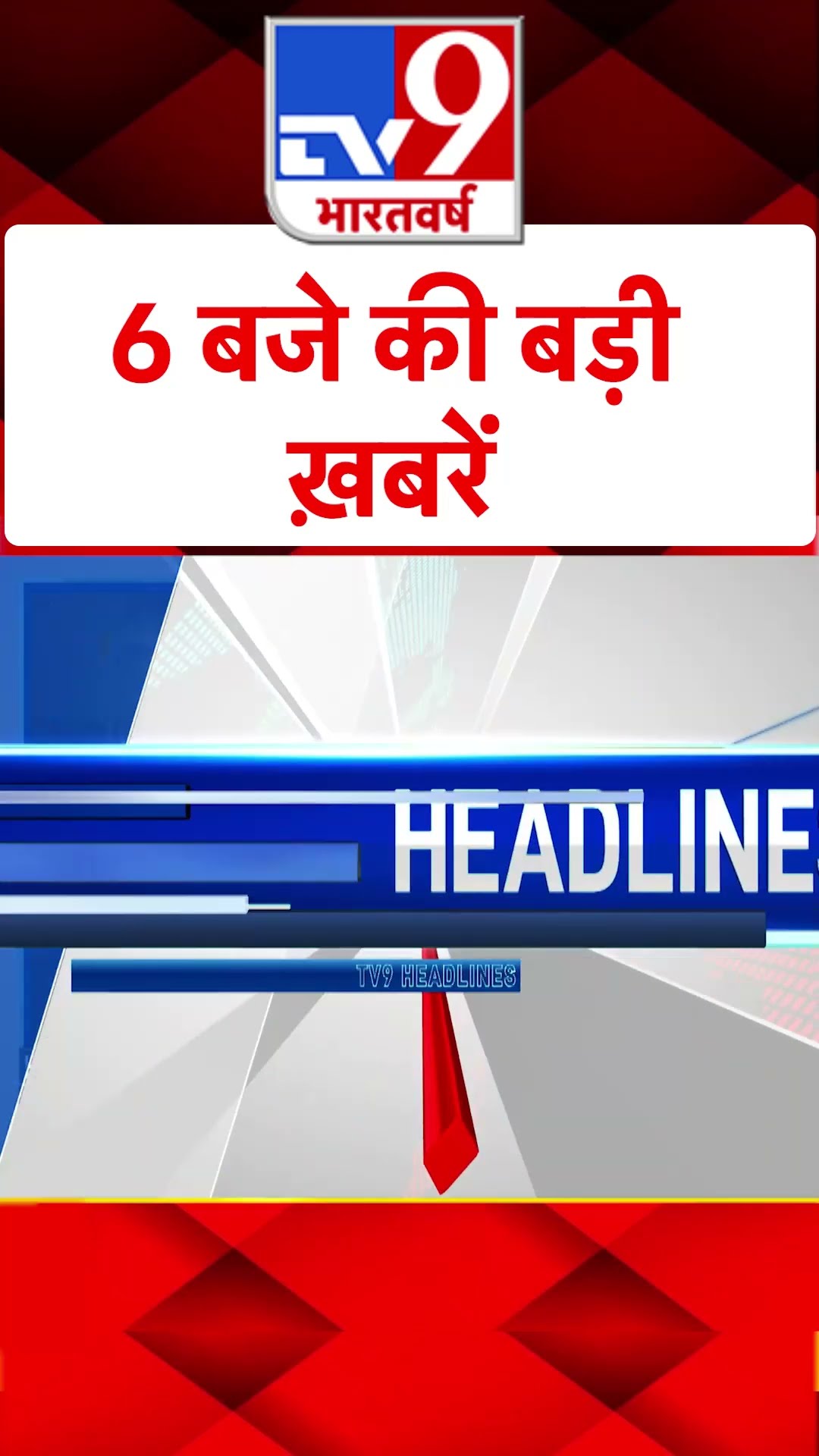 Top News Headlines: 6:00 AM की बड़ी खबरें | Sambhal Holi | Akhilesh Yadav | CM Yogi | Holi 2025