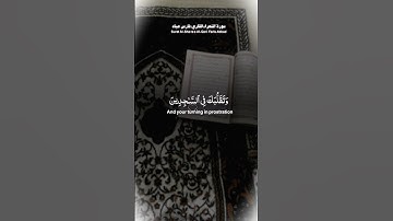 سورة الشعراء القارئ فارس عباد 📿#القران_الكريم_راحه_نفسية #القرآن_الكريم #quranismylife #explore