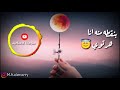 حالة واتساب روووووعة يحيي علاء ع اغنية "يا وردتي"💙