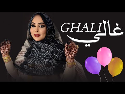منى منت دندني غالي ه ح ألالي أغنية اتماري جديدة     2026