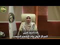 أسرار تفوق أوائل الثانوية الأزهرية الطالبة الاء أحمد أمين الحاصلة على المركز الأول بالقسم العلمي 
