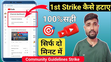 1st Strike 🎯 kaise hataye | how to remove 1st community Guidelines Strike 2023 #youtube