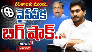 AP | Comments to provoke polling agents and filed criminal case against sajjala | News18 Telugu