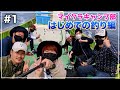 釣り初心者集団が海上釣堀で爆釣します!!【赤髪のとも/マイクラキャンプ部#1】
