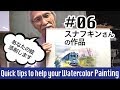 [Eng sub] Quick tips to help your Watercolor Painting #06 Train　あなたの水彩画添削します#06 電車