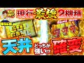 もっくんのスロっちょ！ vol.56