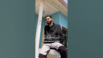 ومن يتق الله يجعل له مخرجا 