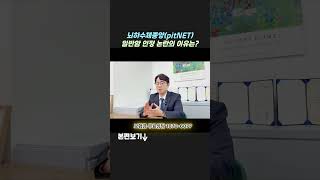 뇌하수체선종, 수술해도 암보험금 못 받는다고요?