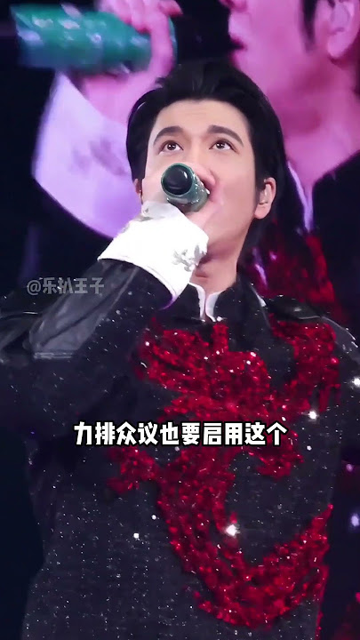 王力宏演唱會高舉娃哈哈:7年後,這份情誼為何難以割捨? #王力宏娃哈哈
