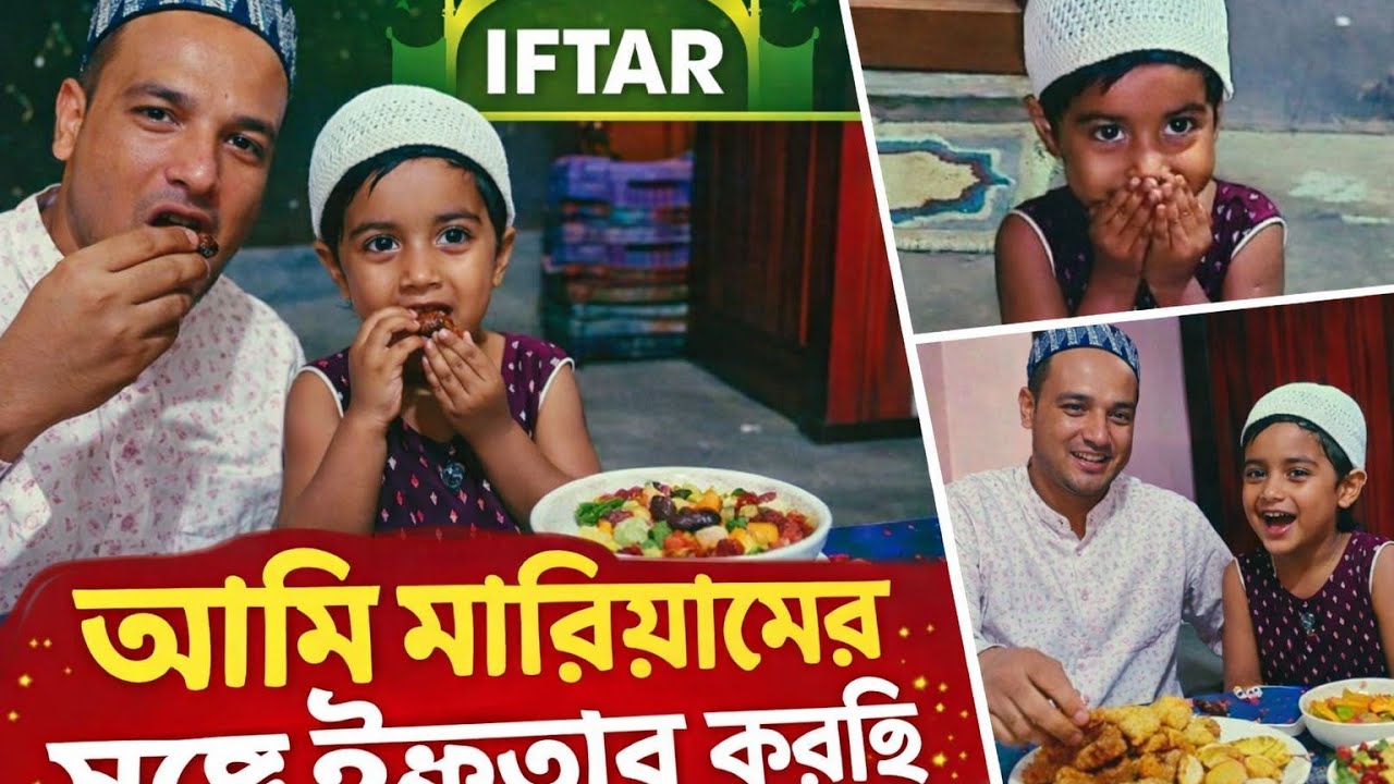  তৌহিদের কিছু কথা আর মারিয়ামের সঙ্গে ইফতার free motion by Lisan free February 27, 2026